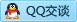 QQ在线咨询33411711